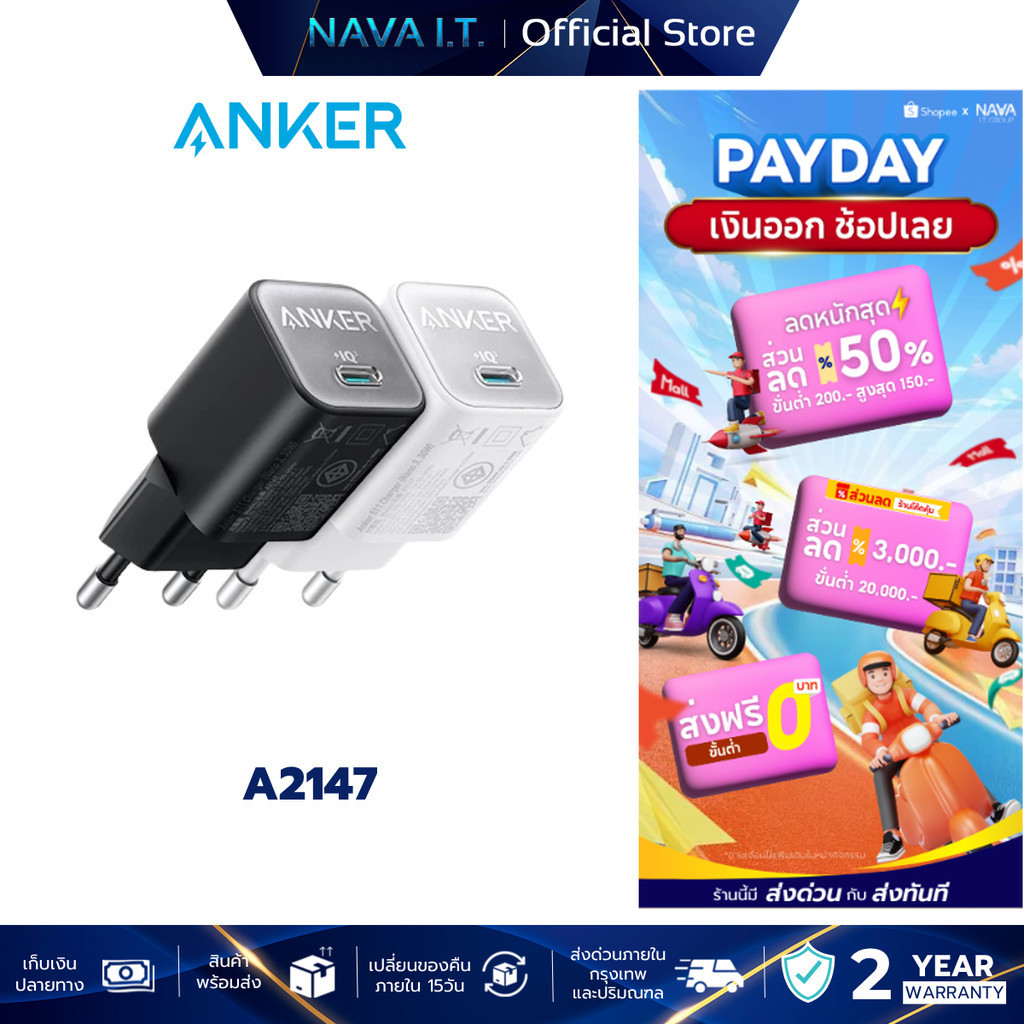 Anker 511 Charger Nano 3, 30W GaN PPS หัวชาร์จ