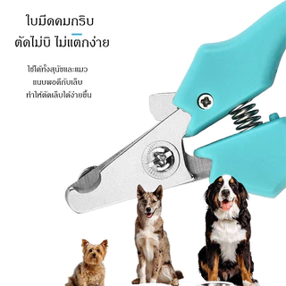 ✨ กรรไกรตัดเล็บสัตว์เลี้ยงแบบใบมีดสแตนเลสคุณภาพดี 🐶🐱 กรรไกรตัดเล็บสุนัข–แมว ใบมีดสแตนเลส คม ทนทาน ปลอดภัย
