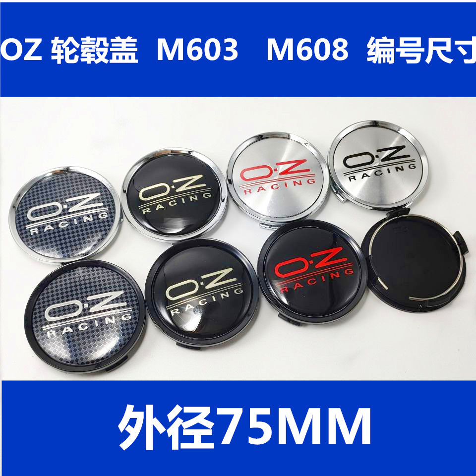 เหมาะสําหรับ OZ Hub Cover M608 Hub Center Cover M603 คาร์บอนตรวจสอบ OZ ฝาครอบเส้นผ่านศูนย์กลางภายนอก