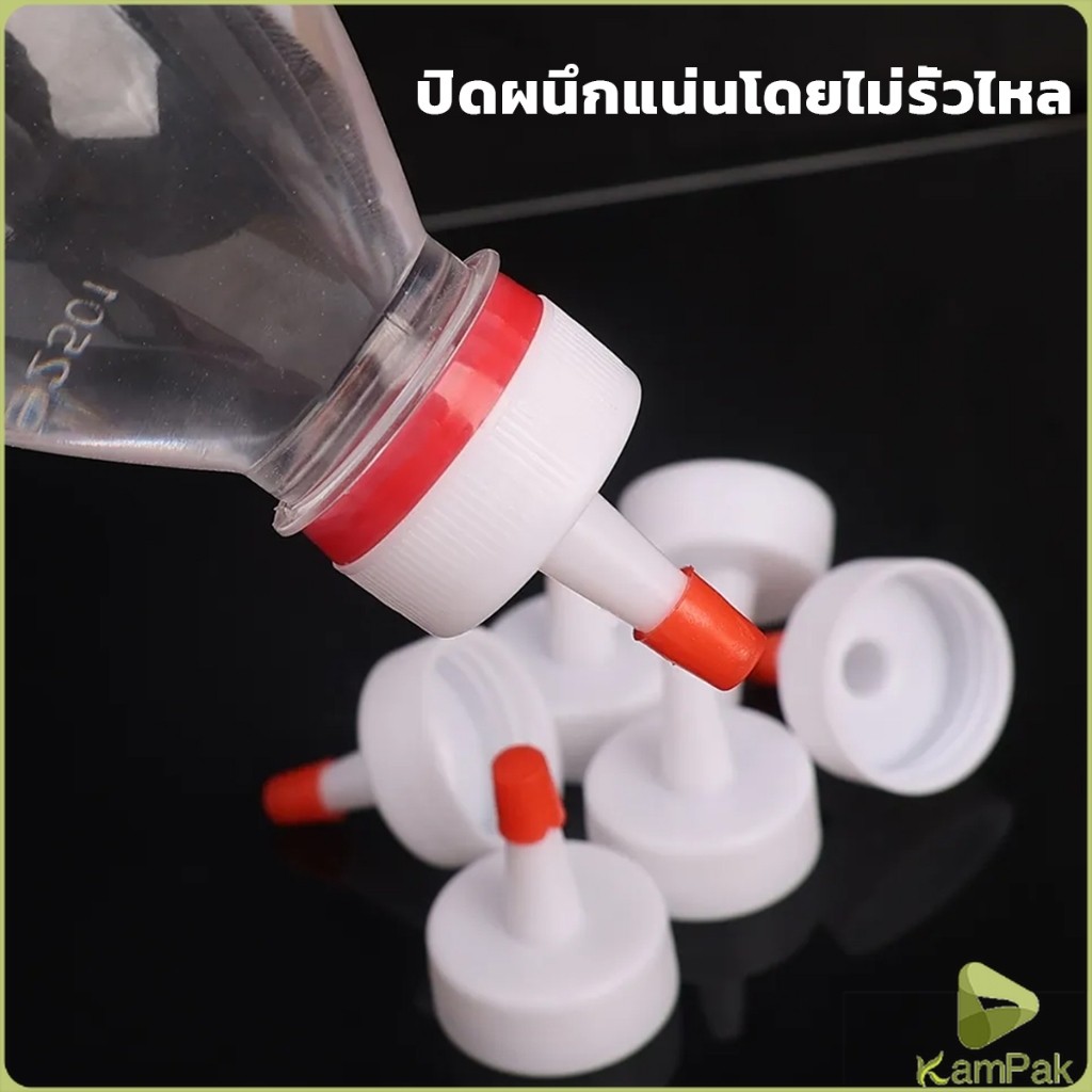 KamPak ฝาขวดน้ำแร่ ฝาปิดขวดเครื่องปรุง 5pcs/แพ็ค ฝาขวดน้ำอเนกประสงค์ ปิดกันแมลง Plastic bottle cap