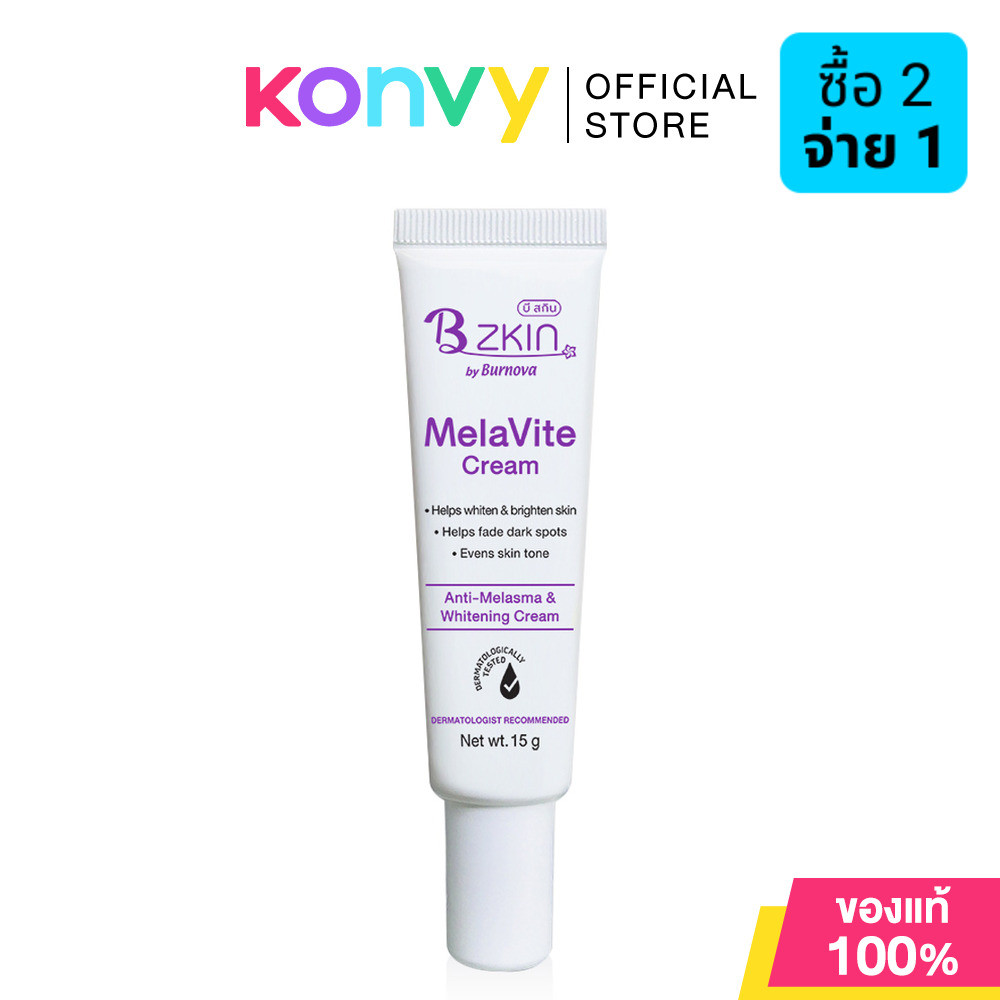 B Zkin MelaVite Cream 15g บี สกิน เมลาไวท์ ครีม.