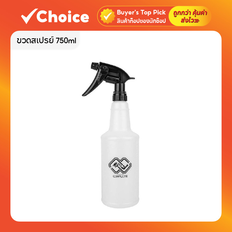 ขวดสเปรย์ 750ml 💦 พร้อมหัวฉีด | พลาสติกคุณภาพดี | ทนทานต่อสารเคมี | ปรับระดับน้ำได้