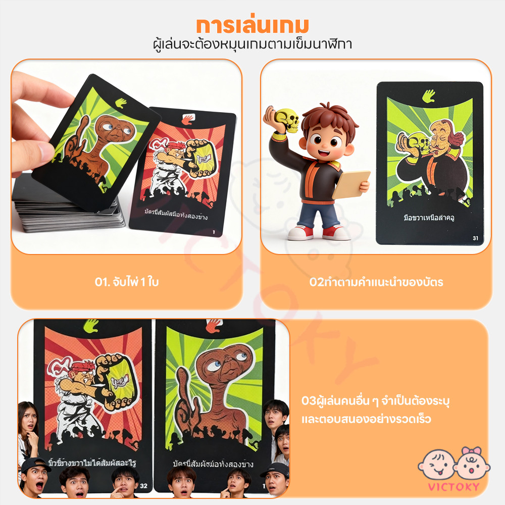 VICTOKY เกมโต๊ะการ์ดโยคะ เกมปาร์ตี้โยคะ ซีรีส์ภาษาไทย เกมไพ่โยคะไทย  สนุกทั้งบ้าน การ์ดเกมส์ - รูปที่ 5