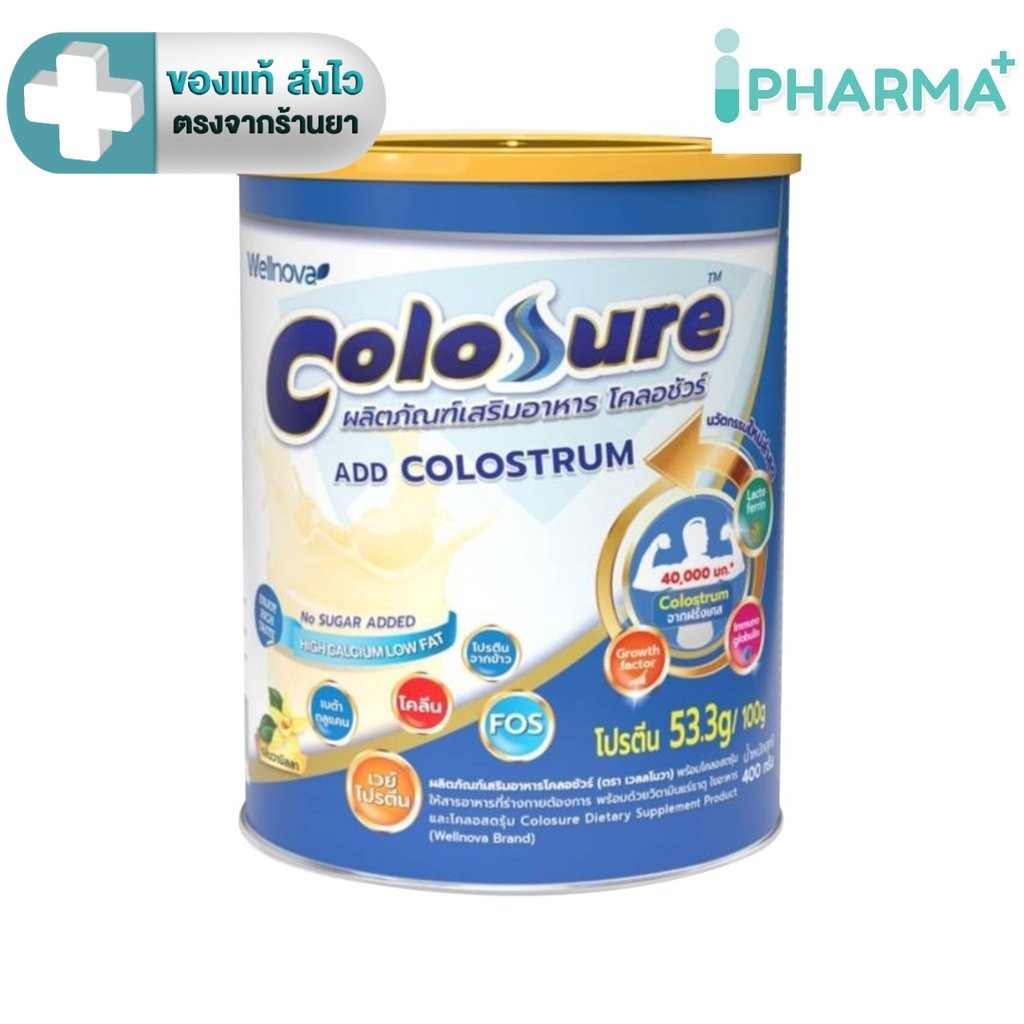 Colosure โคลอชัวร์   1 กระป๋อง ขนาด 400 กรัม  [iPha]