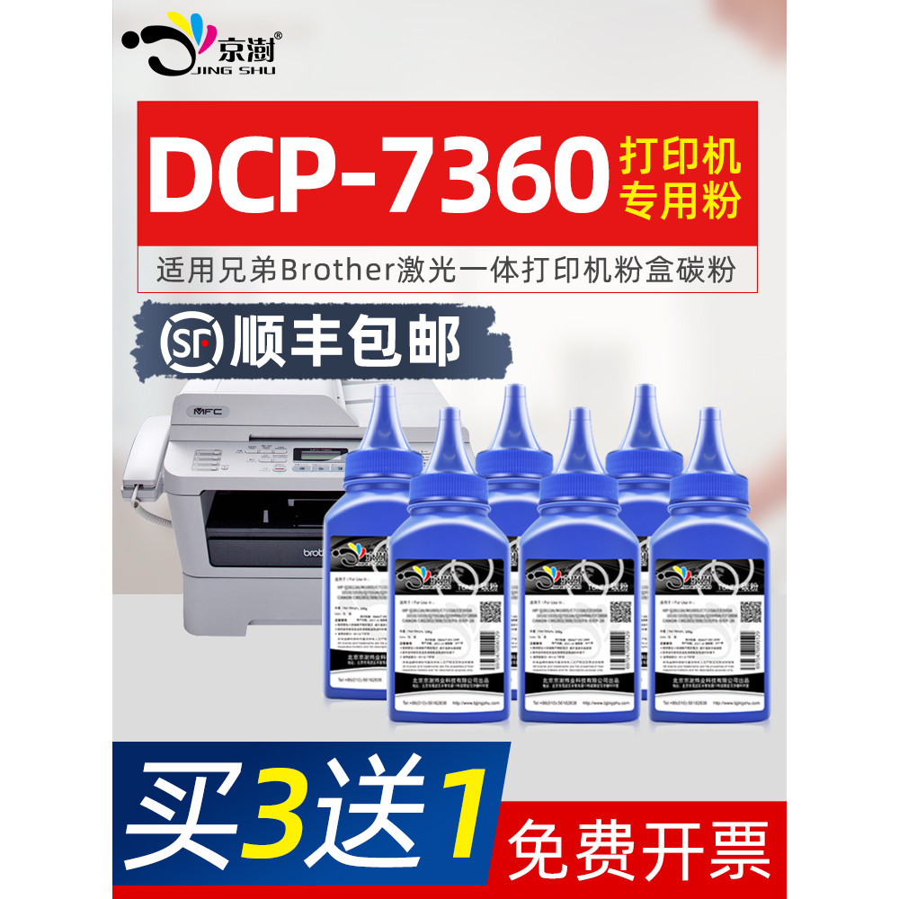 Jingyang เหมาะสําหรับเครื่องพิมพ์ Brother MFC-7360 Toner Brother MFC7360 Toner MFC7360 Printer Toner
