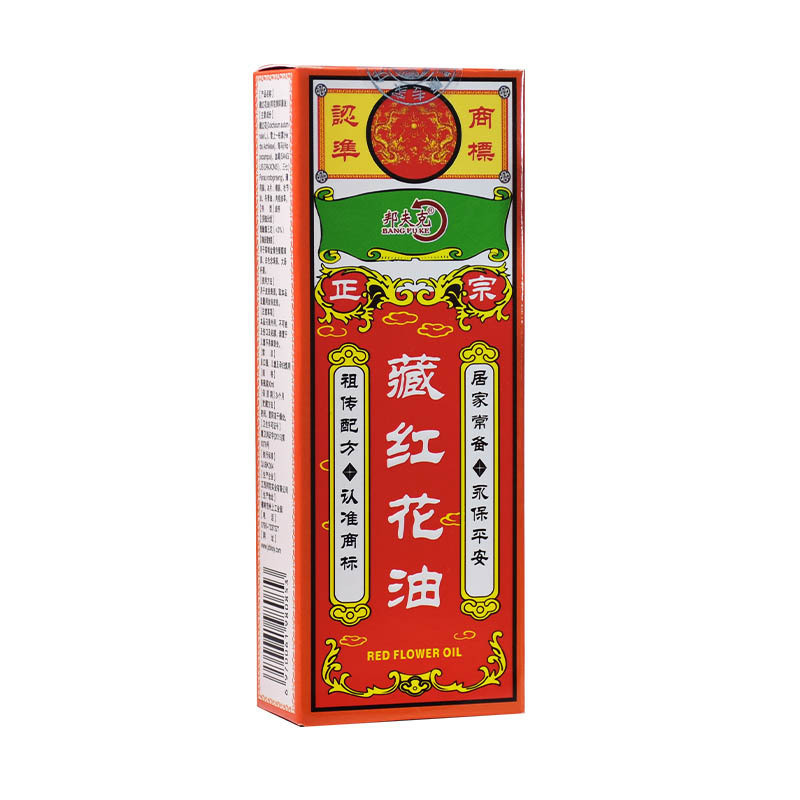 Bang Fuke Saffron Oil ภายนอกใช้ Saffron Oil Activating Oil Original Positive Saffron 11/28