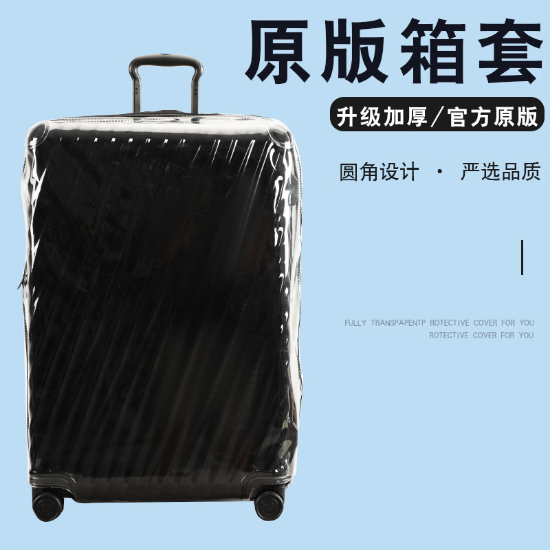 เหมาะสําหรับ TUMI TUMI รถเข็นฝาครอบป้องกันโปร่งใส Non-Removable กระเป๋าเดินทางฝุ่น 67/80/97 ซม.