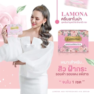 [เซ็ต 10 ชุดสุดคุ้ม] ครีมลาโมน่า Lamona เซ็ตครีมบำรุงผิว ลดฝ้ากระจุดด่างดำ มีของแถมทุกชุด