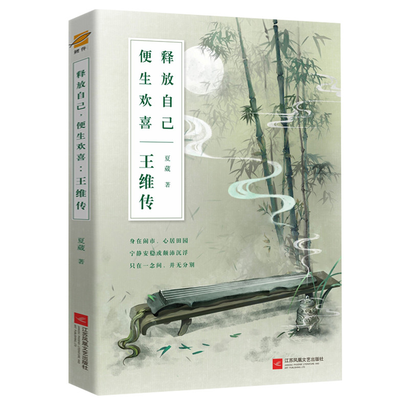 (((2 เล่ม) การวิเคราะห์การปฏิกิริยาของ Wang Weichuan+Wang Wei Poetry