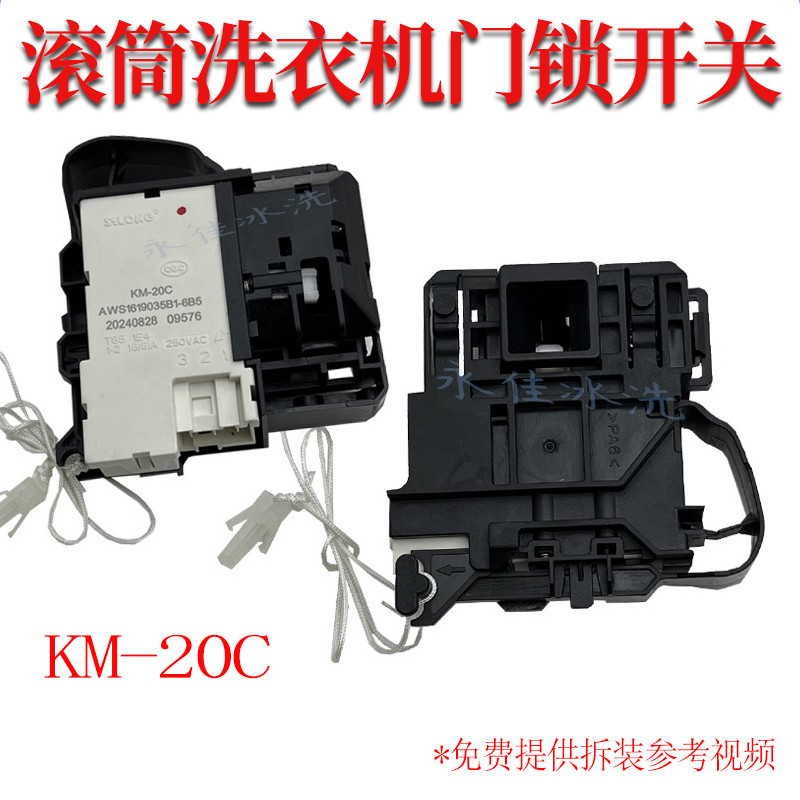 เหมาะสําหรับเครื่องซักผ้า Panasonic XQG100-S139/SD168/SD16V/SD239/120-P3 ล็อคประตู P3DR