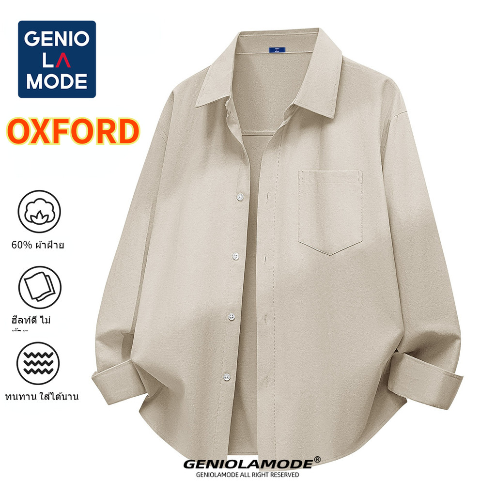 GENIO LAMODE เสื้อเชิ้ตแขนยาว OXFORD ผู้ชายและผู้หญิง ทรงมาตรฐานคอปก ใส่สบายระบายอากาศดี ไม่ลอกไม่บวม M-4XL