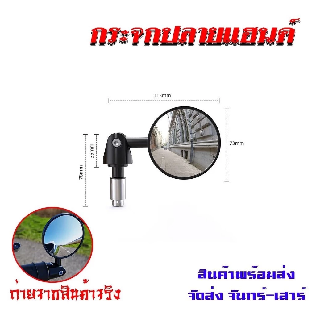 กระจกปลายแฮนด์แต่ง Vespa 0397 thumbnail 4