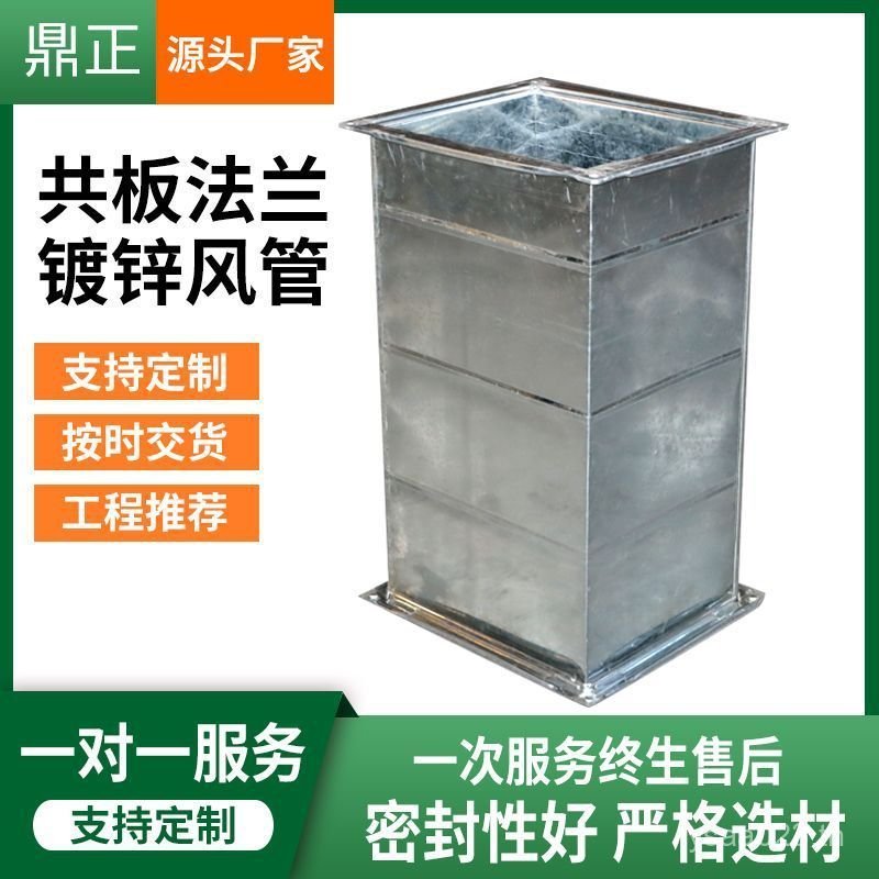 ทั่วไปคณะกรรมการท่อชุบสังกะสีท่อกําจัดฝุ่นสแตนเลสพื้นไฟหน้าแปลนระบายอากาศสีขาวเหล็กท่อผู้ผลิต bz7ม