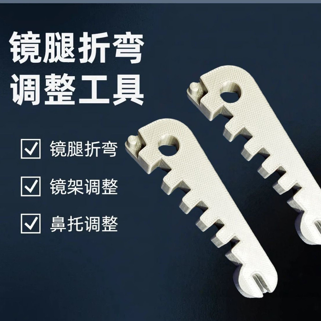 เครื่องมือปรับแต่งและซ่อมแว่นตา สำหรับผู้เริ่มต้น - รูปที่ 2