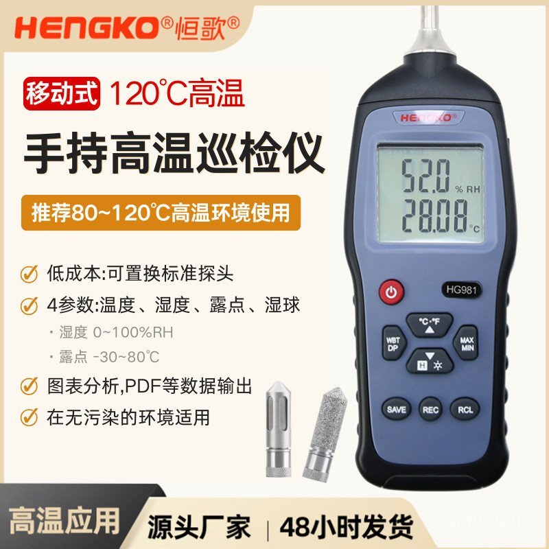 เครื่องวัดความชื้นอุณหภูมิเครื่องบันทึกอุตสาหกรรมโรงงานอุณหภูมิสูง HG981 ความชื้นมือถือความแม่นยําสู