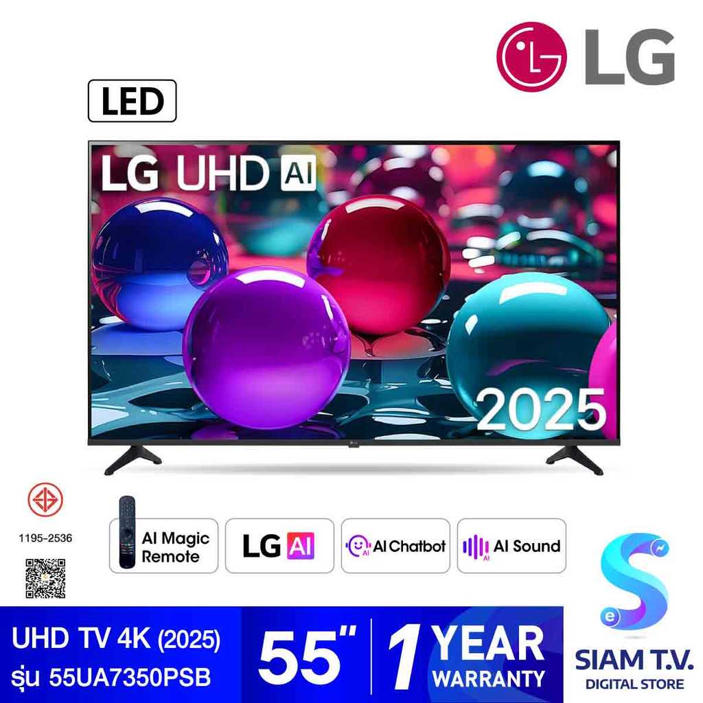 LG UHD AI Smart TV 4K รุ่น 55UA7350PSB Magic AI Remote สมาร์ททีวี 55 นิ้ว โดย สยามทีวี by Siam T.V.