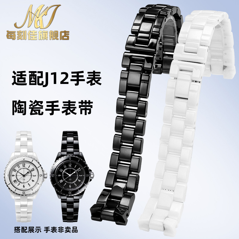 ทุกช่วงเวลา Good Adapt CHANEL CHANEL J12 สายนาฬิกาเซรามิกสีขาว Shell Bezel หญิงชายอุปกรณ์เสริมนาฬิกา