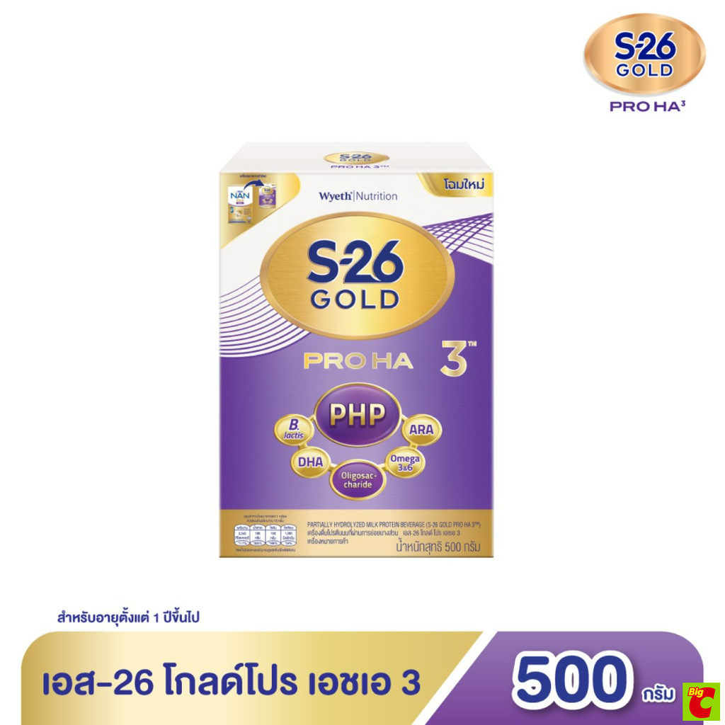 เอส-26 โกลด์ โปร เอชเอ 3 เครื่องดื่มโปรตีนนม 500 ก.