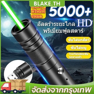 เลเซอร์ไดรฟ์นกพิราบเลเซอร์พลังงานสูง 303 + การอัพเกรดใหม่ usb ชาร์จตรงสำหรับไดรฟ์นก, ไดรฟ์แมว, ไดรฟ์นก