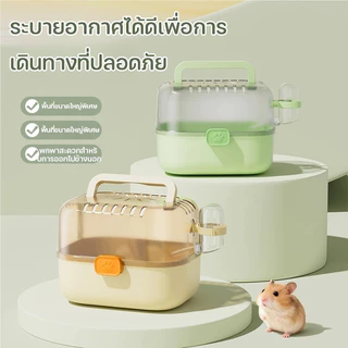 กรงแฮมเตอร์ กรงพกพา กรงพกพาพร้อมขวดน้ํา กรงเดินทาง หน้าต่างใส ระบายอากาศดี