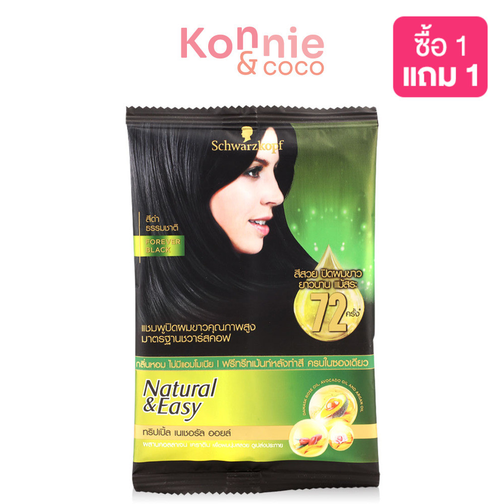 Schwarzkopf Natural & Easy Natural Hair Color Shampoo 37ml ชวาร์สคอฟ ผลิตภัณฑ์เปลี่ยนสีผม.