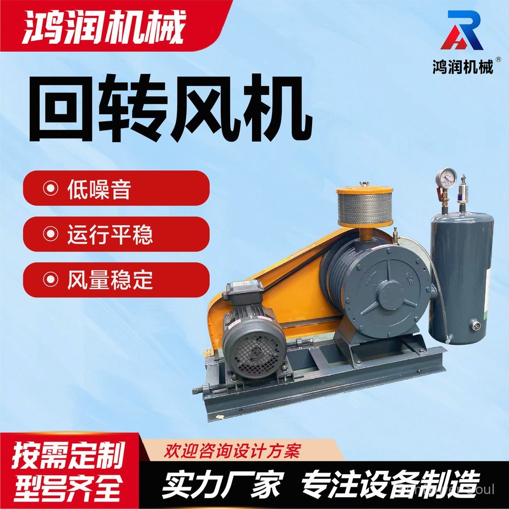 พัดลมโรตารี HC-601S 4kw เสียงแห้งต่ํา ปริมาณอากาศขนาดใหญ่ เครื่องเป่าลมเสียเรียบ Aeration พัดลมโรตาร