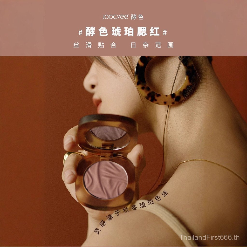 Joocyee Enzyme Color Blush Palette Amber Highlighter Contouring Blush สีม่วงขยายสี Blush ครีมหดสี Bl