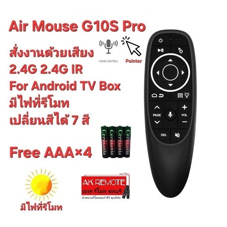 【เก็บเงินปลายทาง+ออกใบกำกับ】Air Mouse G10S Pro 2.4G+IR สั่งงานด้วยเสียง แถมฟรีถ่าน AAA ใช้กับ Android TV/BOX