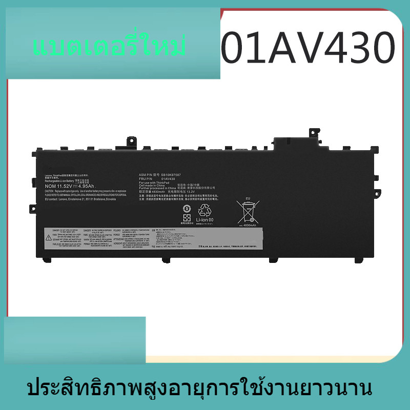 01AV430 แบตเตอรี่แล็ปท็อปสำหรับ Lenovo ThinkPad X1 คาร์บอน 5th 6th 2017/18 01AV430