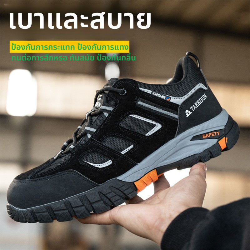 รองเท้านิรภัยชาย หัวเหล็กแท้ กันน็อก กันทะลุ คุณภาพดี ราคาคุ้มค่า