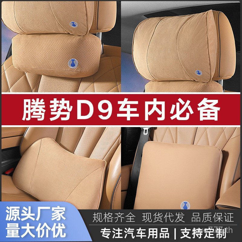 ขยาย Tengshi คอสนับสนุนอุปกรณ์เสริมหนา DIZA Mall Headrest ภายในรถอุปกรณ์เสริมผ้าฝ้าย Core เหมาะสําหร