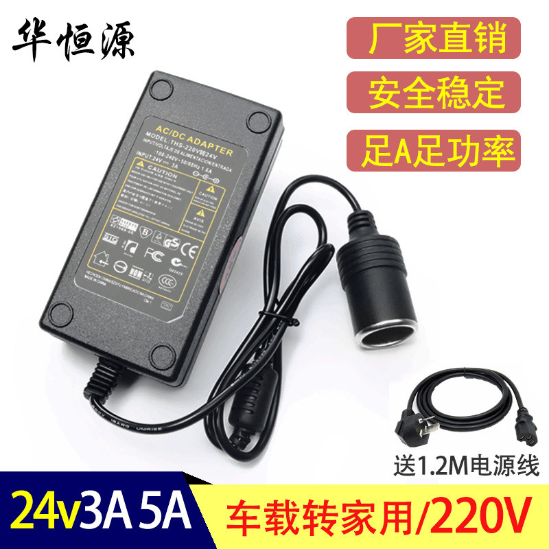 โรงงานขายตรง 220V ถึง 24V3A5A72W 120W Power Converter พัดลมรถลําโพงแหล่งจ่ายไฟ