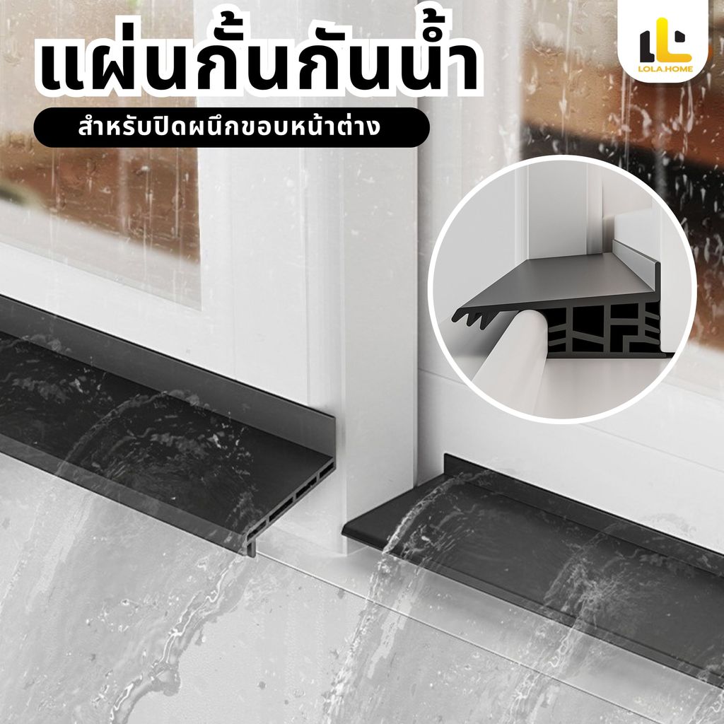 【พร้อมส่งจากไทย】แผ่นกั้นน้ำฝนหน้าต่าง ป้องกันน้ำฝนกระเซ็นเข้าบ้านทางหน้าต่าง สำหรับบานเลื่อน ลมแรง ติดตั้งง่าย