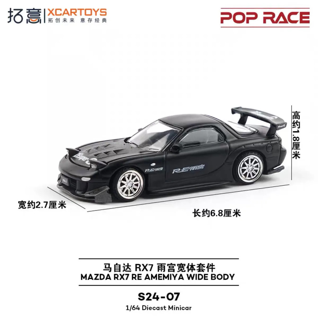 POPRACE 1/64 Mazda RX7 FD S24-07 โลหะผสมรถDiecastรุ่นของเล่นของขวัญวันเกิด