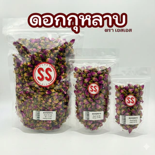 ดอกกุหลาบตูม อบเเห้ง | ชากุหลาบ | สมุนไพร