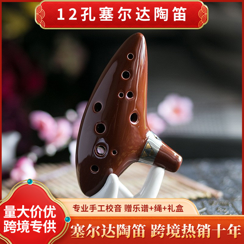 สีน้ําตาล 12-Hole Alto C-Tuned Zelda Legendary Ocarina Time Fluteract Tone Good Ocarina