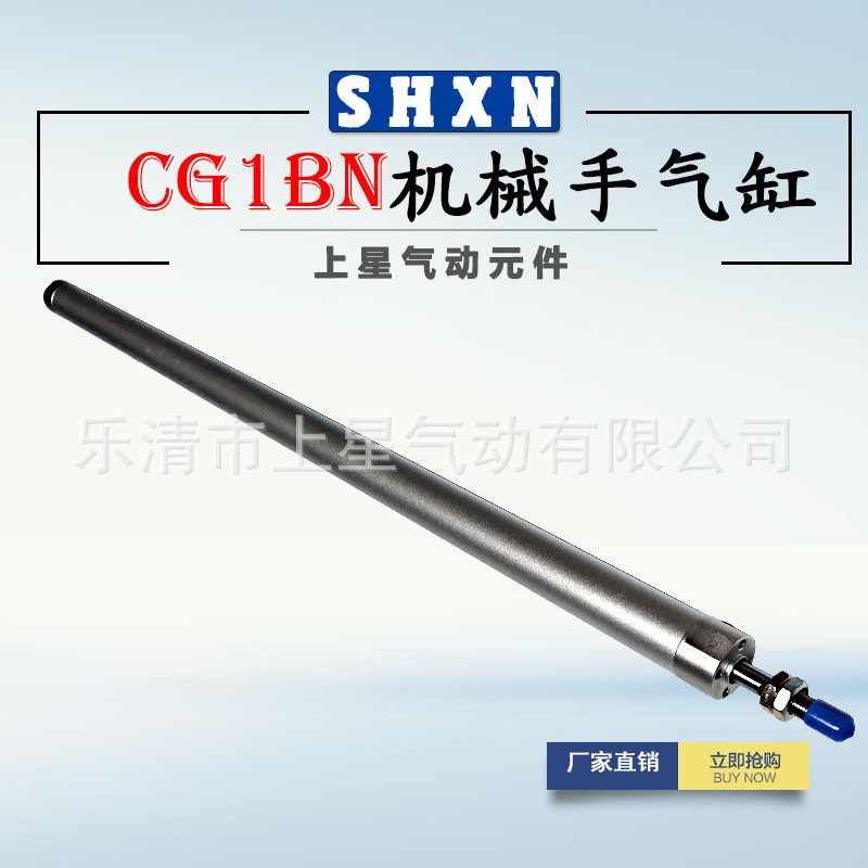 แฟชั่นขายตรง 〖 Shangxing 〗 กระบอก Manipulator ยาวจังหวะกระบอก Upper Lower กระบอก CG1BN25-650 Manipul