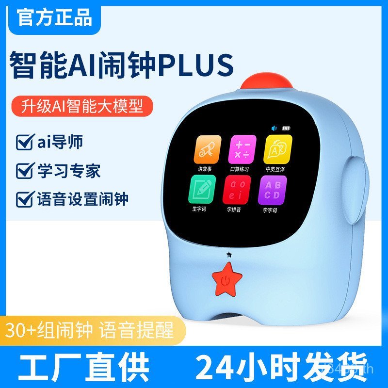 นาฬิกาผู้จัดการเวลาจับเวลานับถอยหลังเสียง AI นาฬิกาปลุกวินัยในตนเองเตือนสมาร์ทเด็กพูด เอ่อ9ม