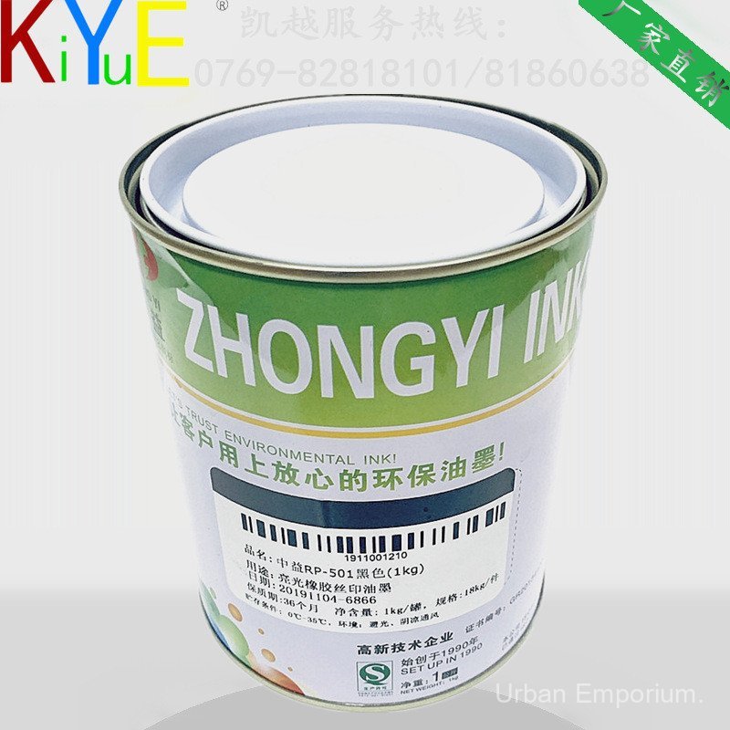 Zhongyi RP Ink Rubber Screen Printing Ink Oily Self-Drying Screen Printing Ink [ขายส่งขนาดเล็ก]