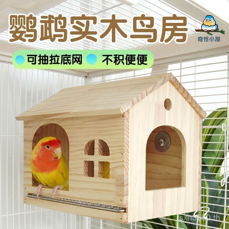 ด้านล่างสุทธินกแก้ว Peony Pullable Cabin Tiger Skin ของเล่นบ้านหลังเล็ก Xuanfeng Hiding House Little