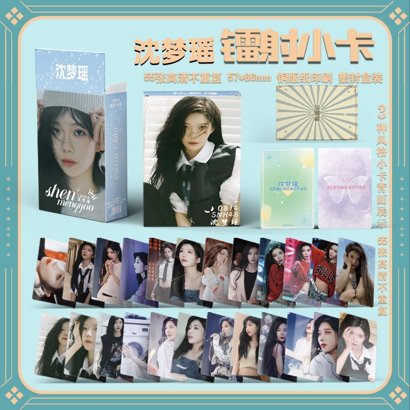 ขอแนะนํา SNH48 Shen Mengheral กล่อง 55 Shen Mengyao กล่องอุปกรณ์ต่อพ่วง Self-Printing SNH48 Shen Men