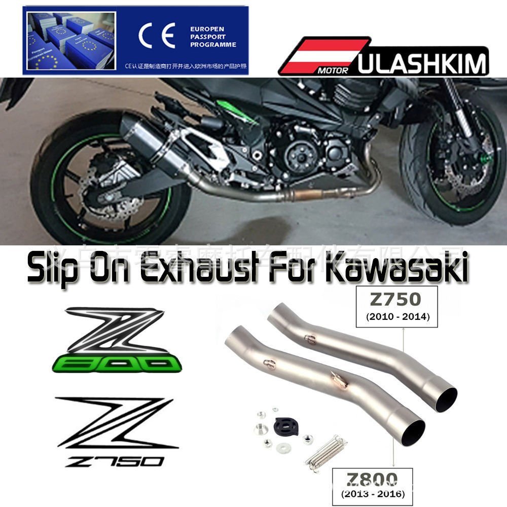 ท่อไอเสียรถจักรยานยนต์เหมาะสําหรับ Z750 Z800 ท่อไอเสียดัดแปลงท่อเชื่อมต่อส่วนกลาง