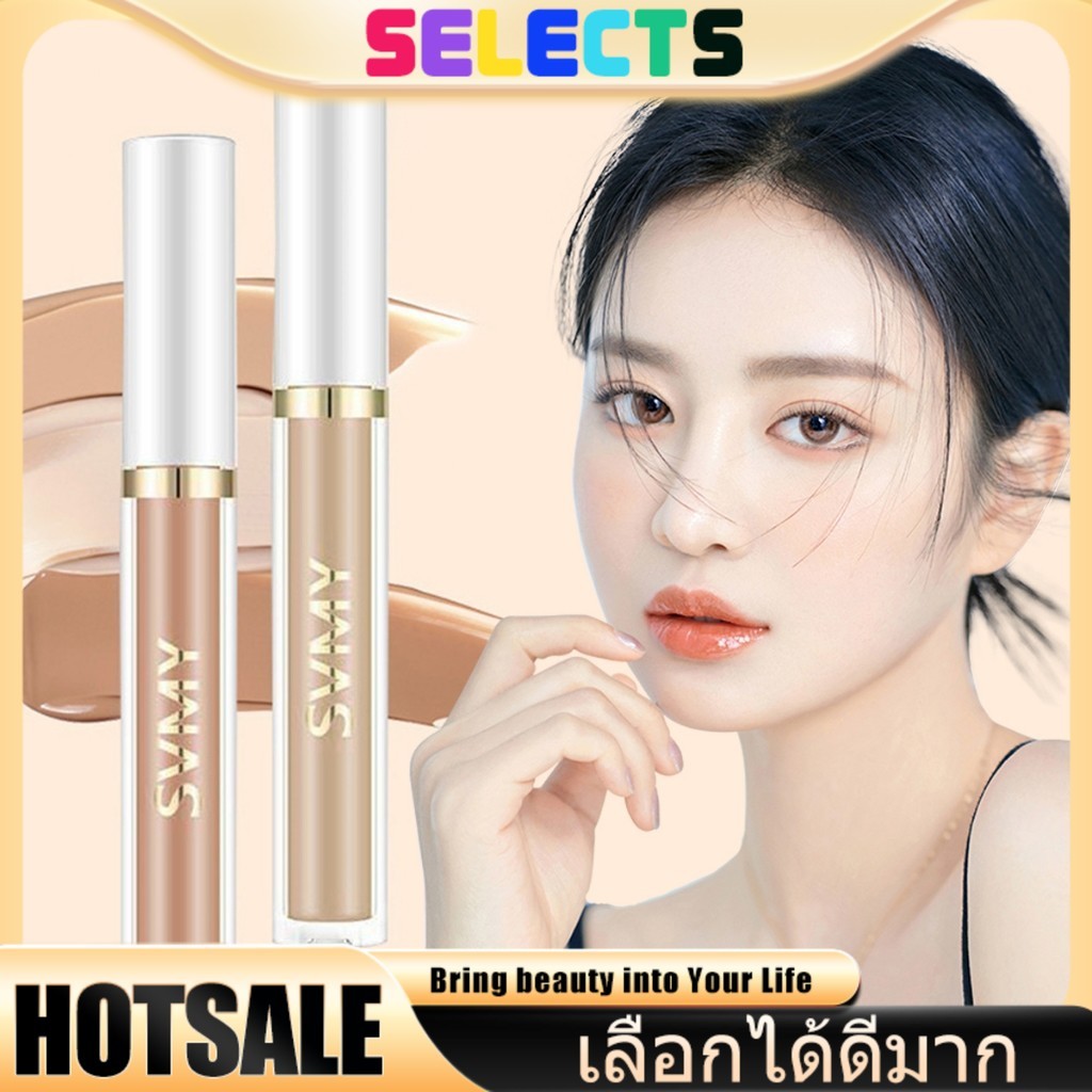 SELECTS 【ปกปิดสุดยอด】คอนซีลเลอร์เนื้อแมตต์กันน้ำ 💯 ปกปิดรอยคล้ำใต้ตา-จุดด่างดำได้หมดจด ติดทนนานทั้งวัน