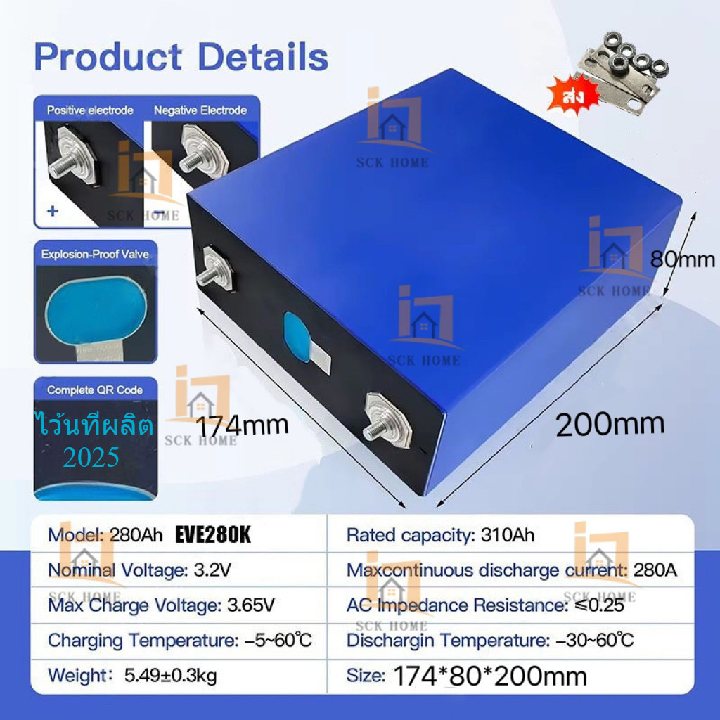 【COD+จัดส่งจากประเทศไทย】แบตเตอรี่ 3.2V CATL LiFePO4 280AH 9999 รอบ พลังงานสูง 120AH ปริซึมชนิด รับประกัน 1 ปี แบตเตอร