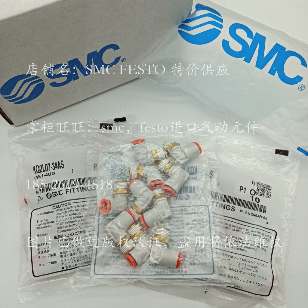 Original Japanese SMC Quick Change Joint KQ2L07-34 35 36 M5 U02/03A/AS/N/NP/NS/S Ready Stock ข้อต่อน