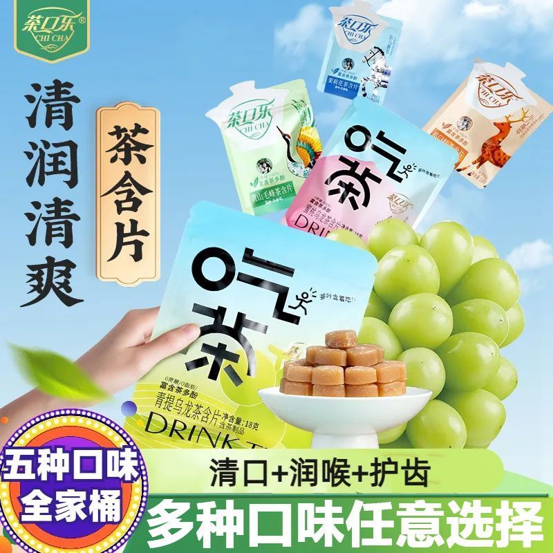 สินค้าทั่วโลกแนะนําชา Mouthle ทําความสะอาดสดชื่นชา Lozenges กินชาแบบพกพา Bagged พืชสารสกัดจากคอสดทํา