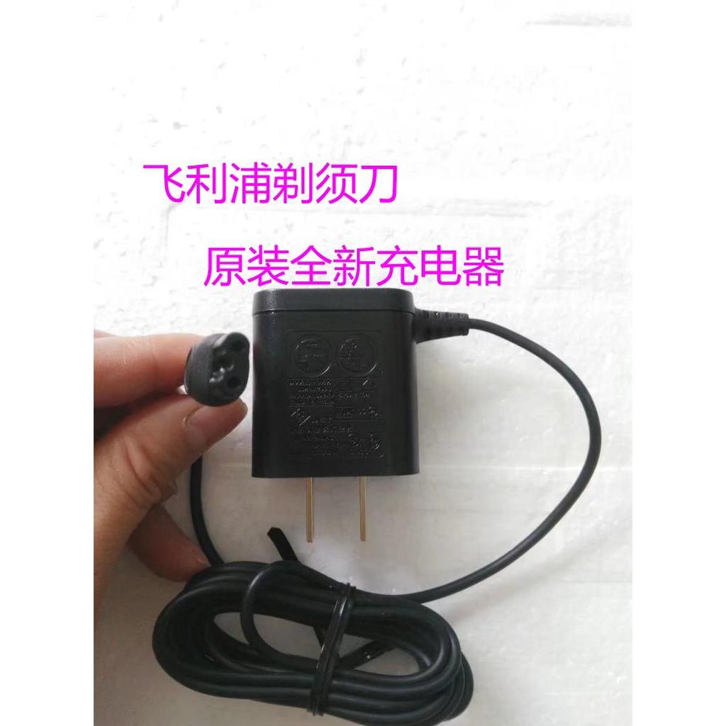 Philips Philips Razor S5400S5420S5620S50S9311S9321 เครื่องชาร์จของแท้