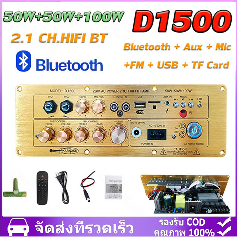 แอมป์ D1500/D900 Original Imported Chip แอมขยายเสียง 5.0AUX ECOบอดบลูทูธ HIFI BTแอมป์บลูทูธ แอมป์จิ๋