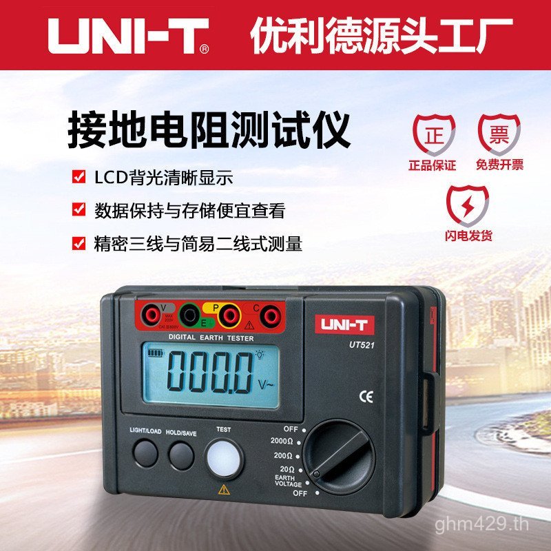 High-Precision Digital Unid Lightning Protection Grounding/UT522 Grounding Resistance Tester Dual Re