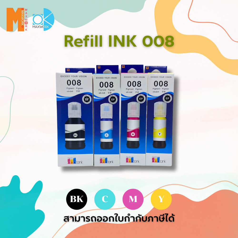 Ok Maxwork refill ink for epson 008  bk/c/m/y ออกใบกำกับภาษีได้ ส่งจาก กทม.